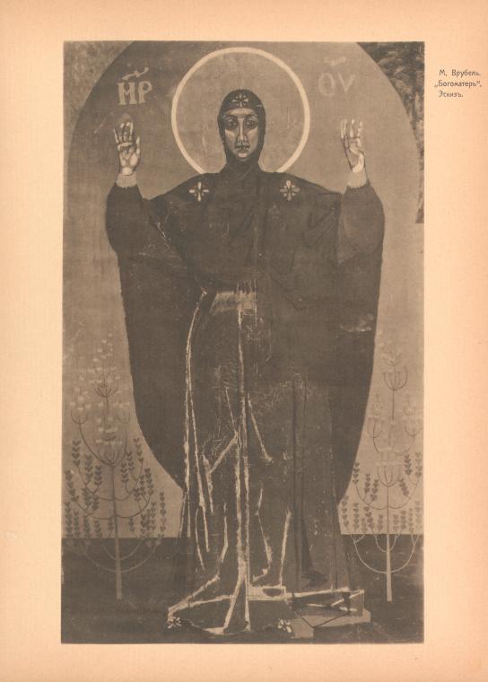 Vrubel', M. "Bogomater'", eskiz.