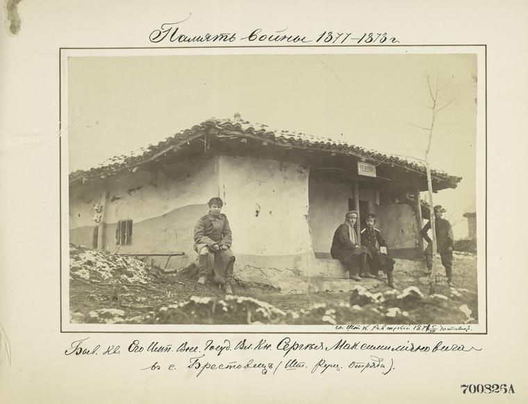 Pamiat voiny 1877-1878 g. Byv. Kv. Ego Imp. Vys. Gosud. Vl. Kn. Sergeia Maksimiliianovicha v s. Brestovets (Sht. Rushch. otriada)
