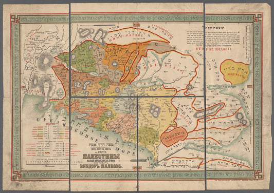 Mapah derekh emet : Mapa Derekhʺ emesʺ : t.e. Karta Palestiny idorogi vykhoda Izrailʹīi︠a︡nʺ izʺ Egipta