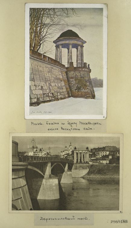 5)Moskva. Troitskaia bashnia Kremlia.6)Vziatie Kremlia v 1917 g.