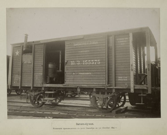 Vagon-kukhnia.  Ispytanie proizvodilos s 30-go Sentiabria po 3-e Oktiabria 1894 g.