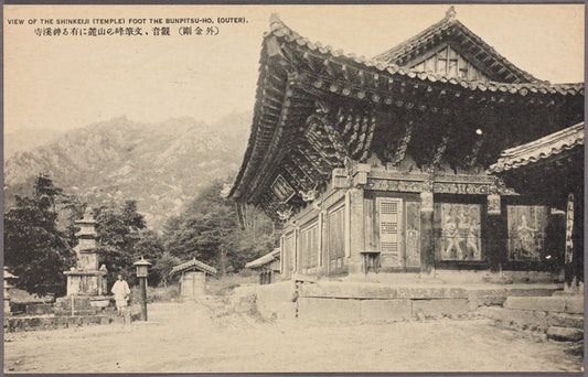 View of the Shinkeiji (temple) [at the] foot [of] the Bunpitsu-ho, (outer).