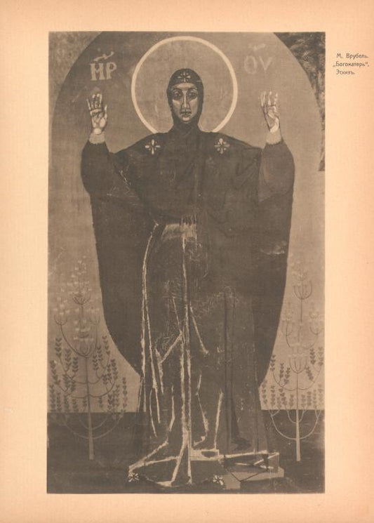 Vrubel', M. "Bogomater'", eskiz.